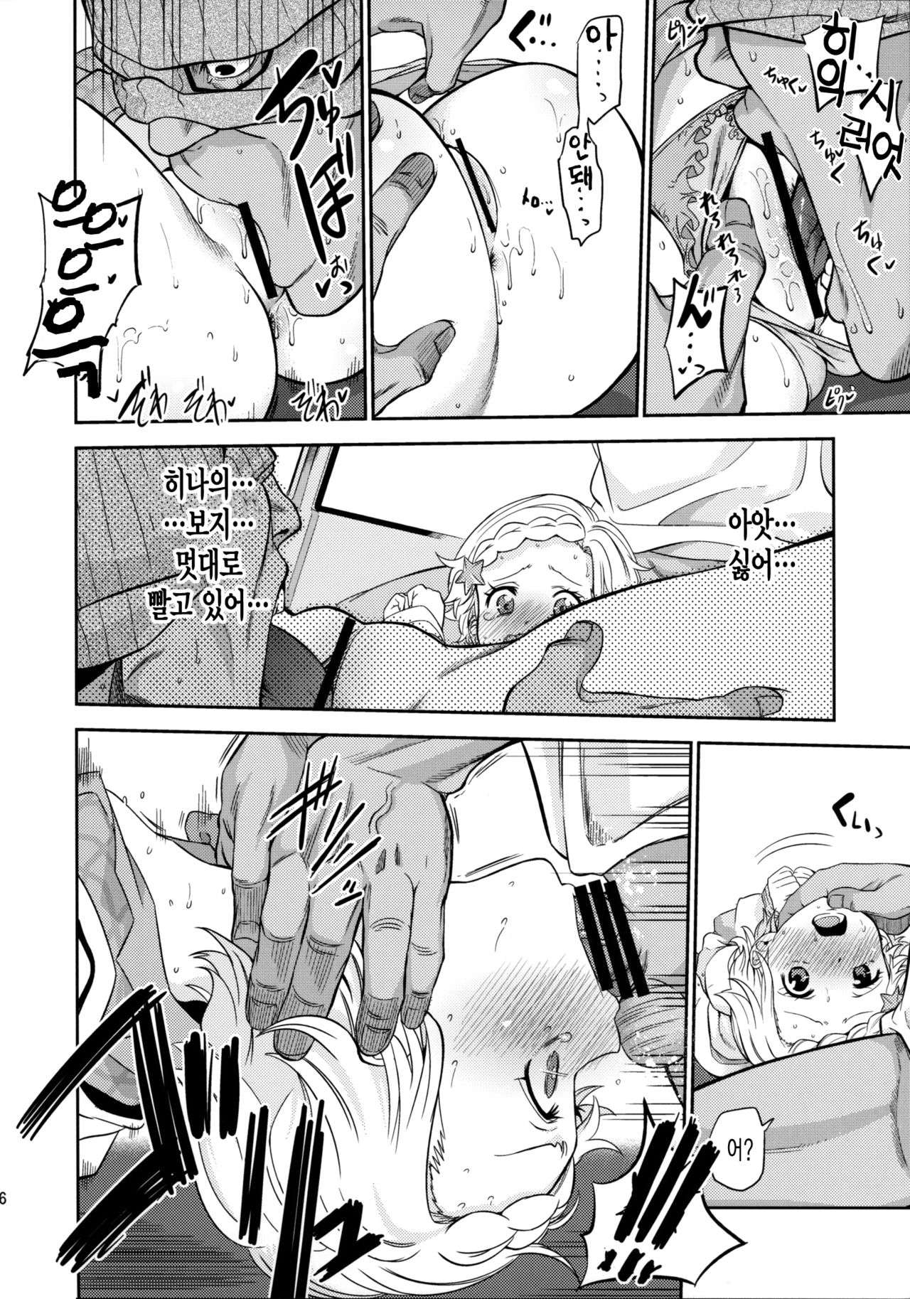 Otome to Hinaki no Jinsei Mattari Kudarizaka page 5 full