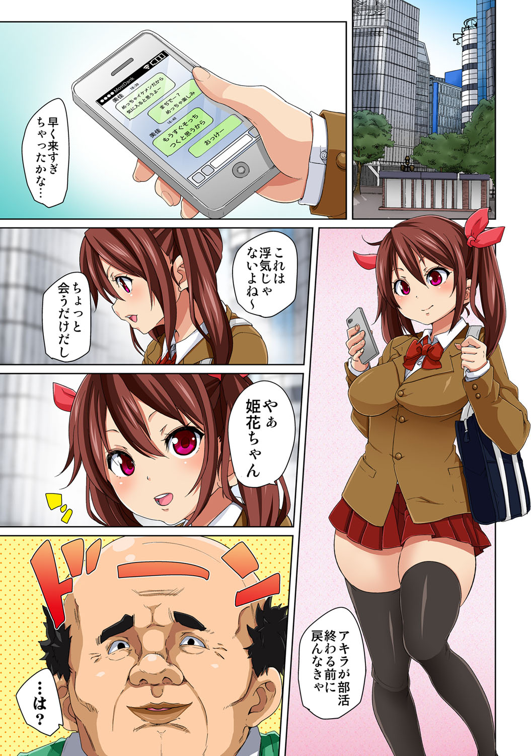 Hattara Yarechau!? Ero Seal ~Wagamama JK no Asoko o Tatta 1-mai de Dorei ni~ 3 page 5 full