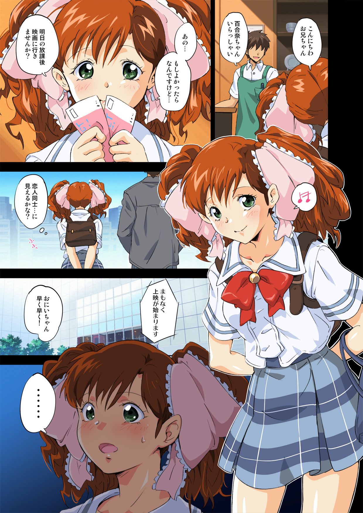Moratte kudasai page 5 full