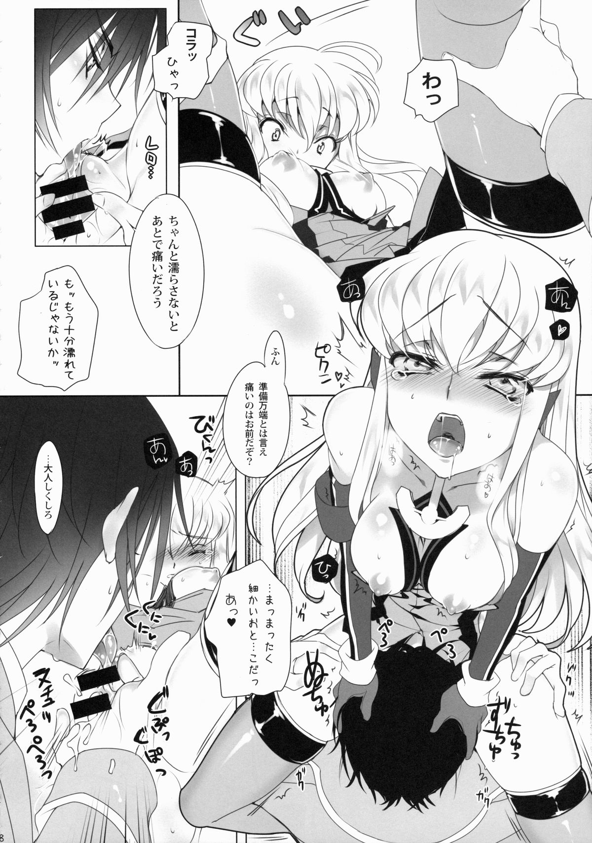 ADDICT NOISE page 10 full