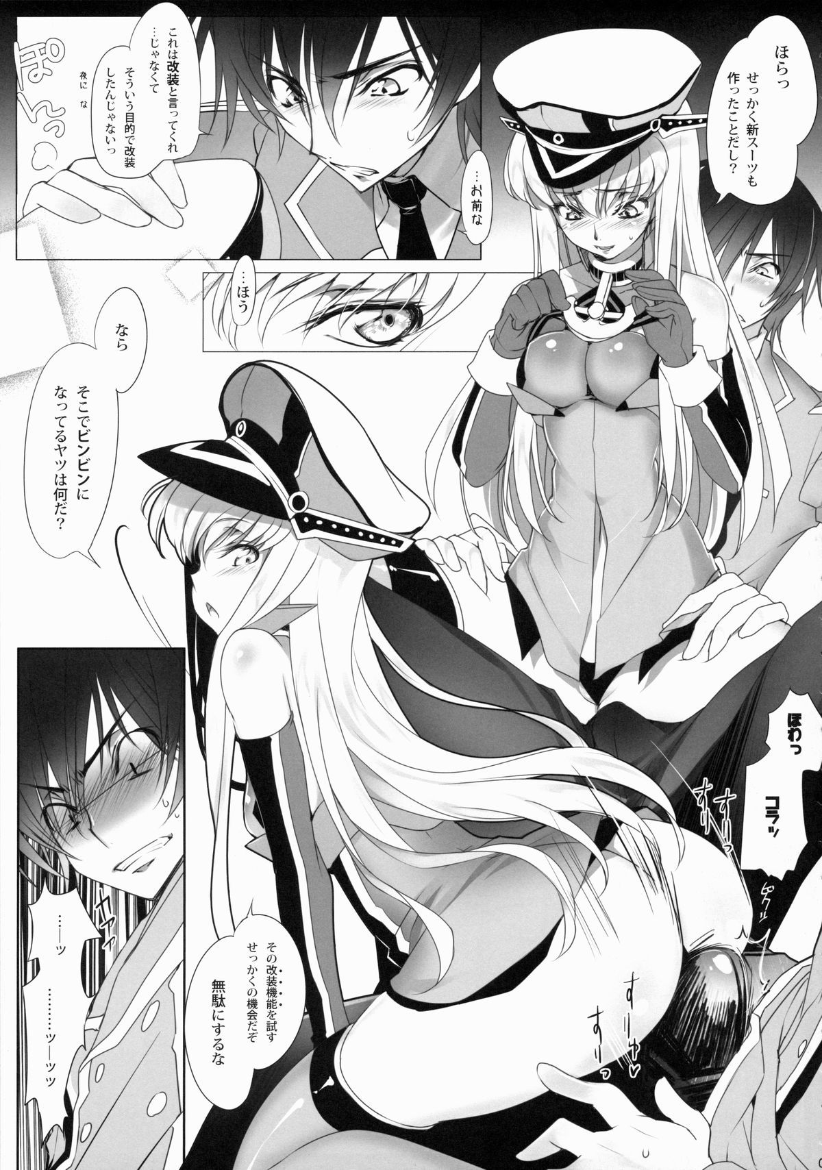 ADDICT NOISE page 7 full