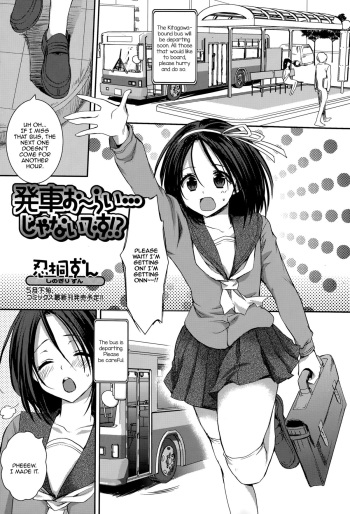 Hassha Alright...janai Desuka!? cover