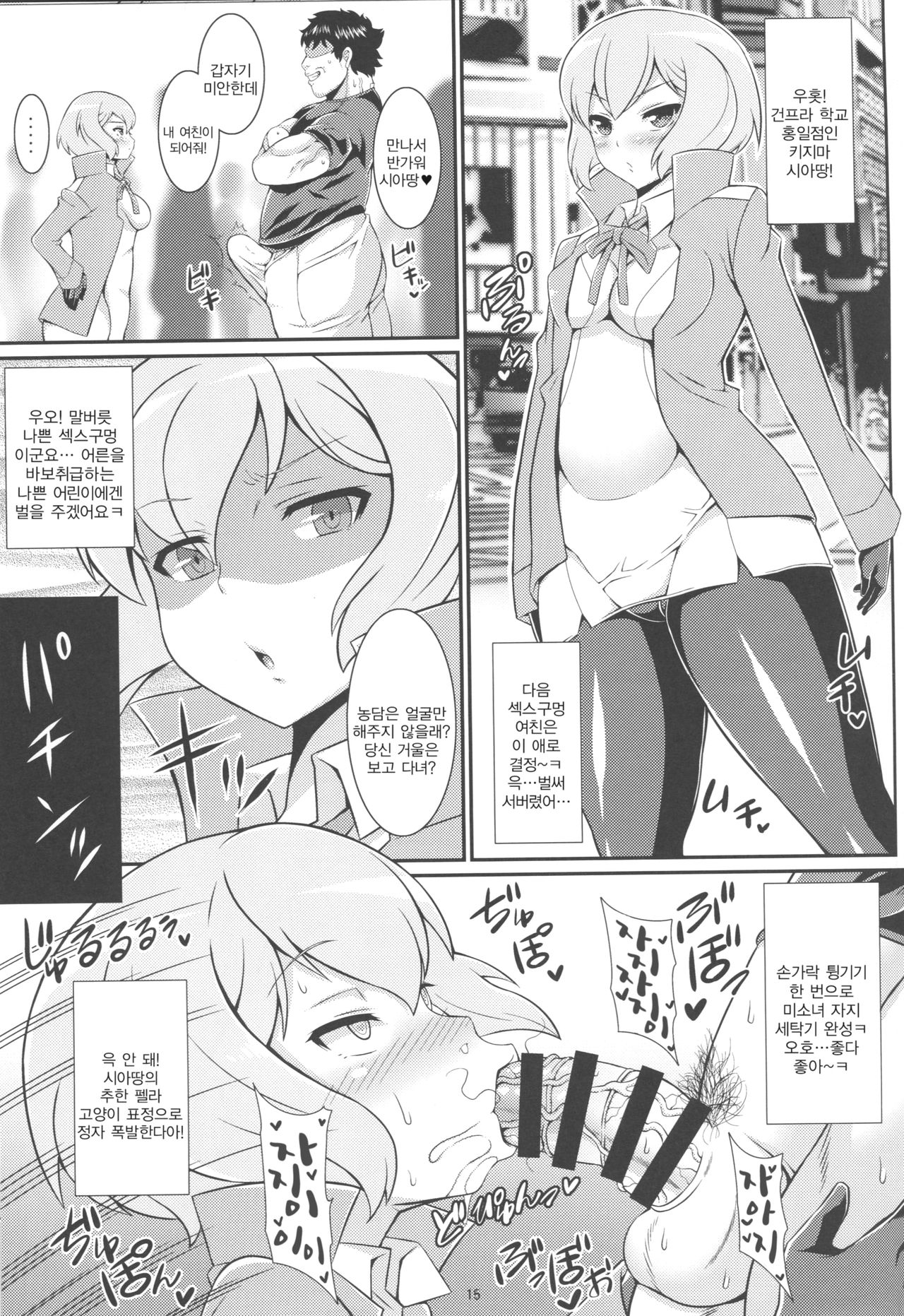 Senpai no Ero Ana page 6 full