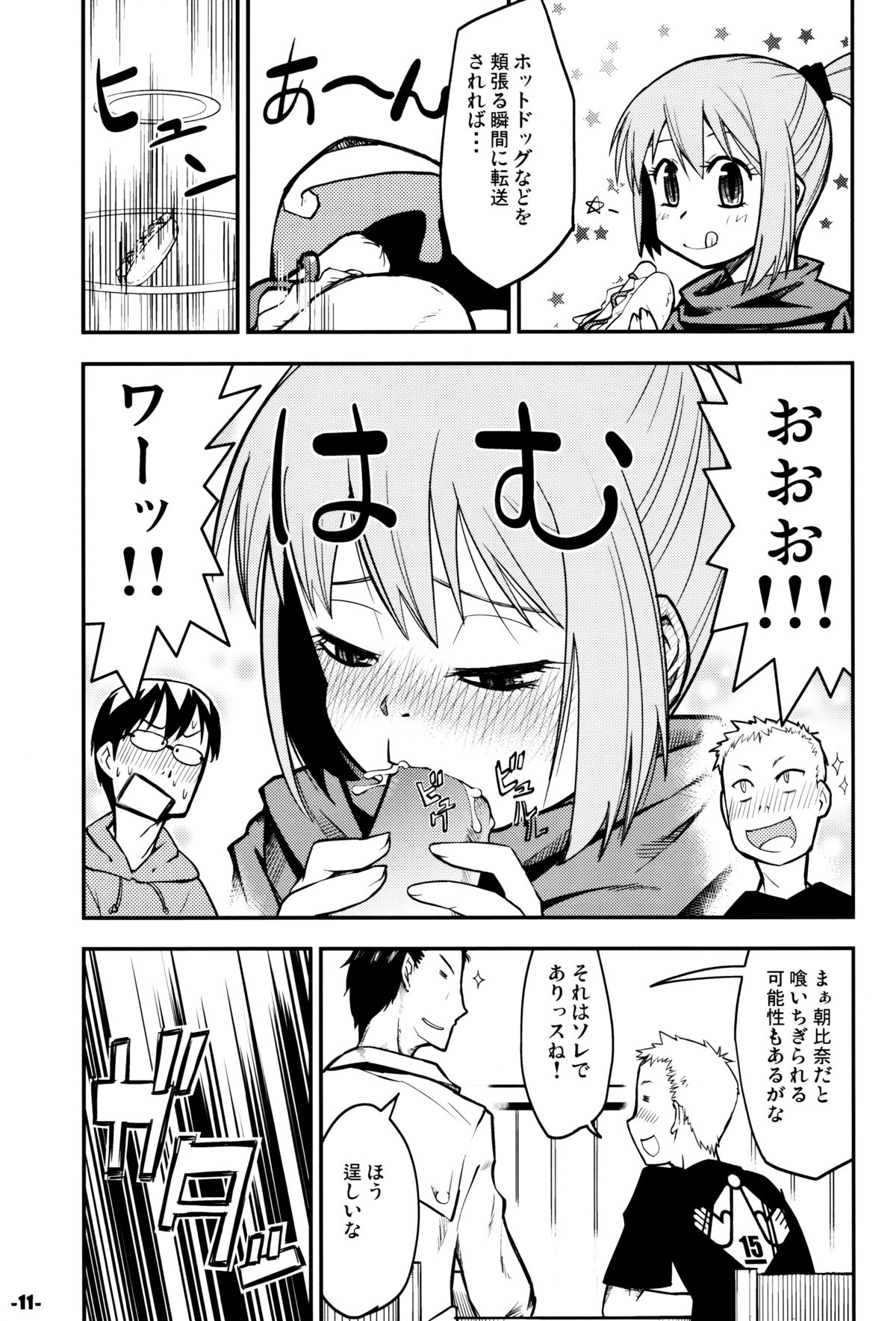Waku no Hoshi page 10 full