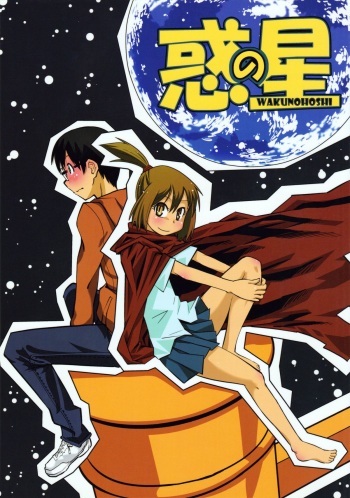 Waku no Hoshi cover