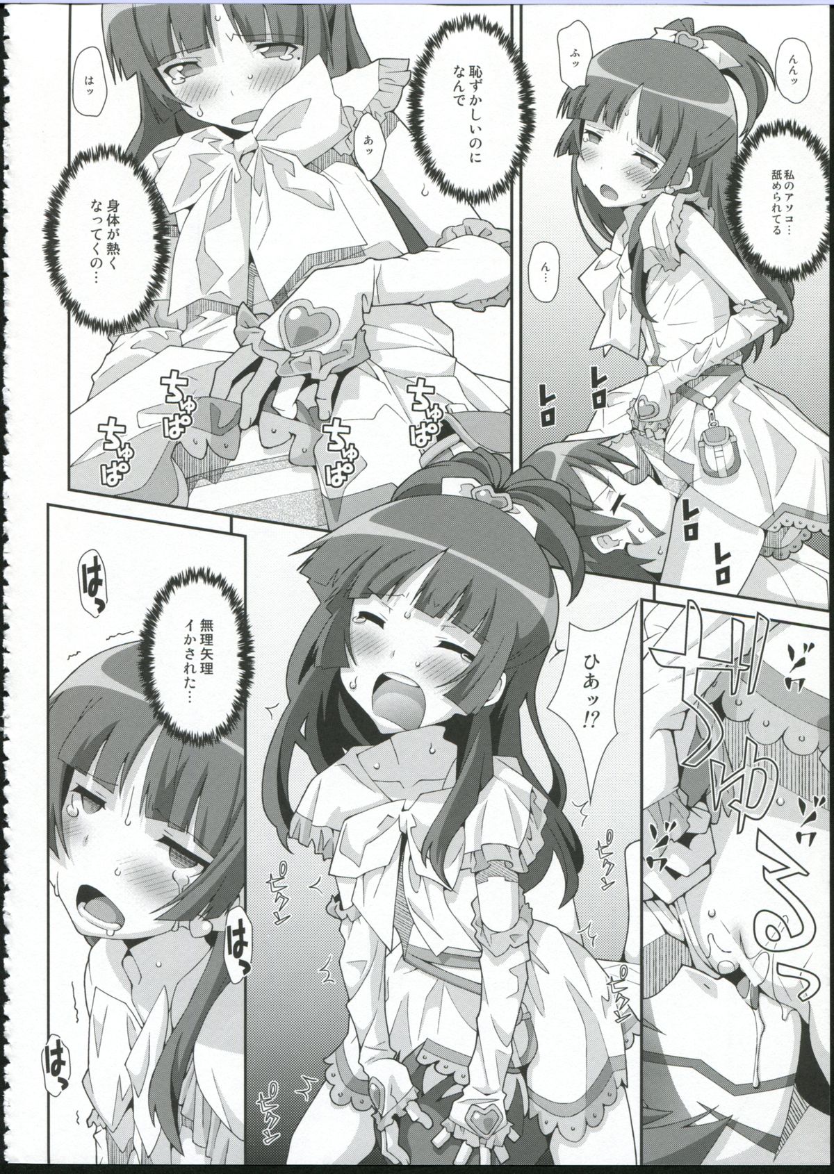TYPE-27 page 5 full