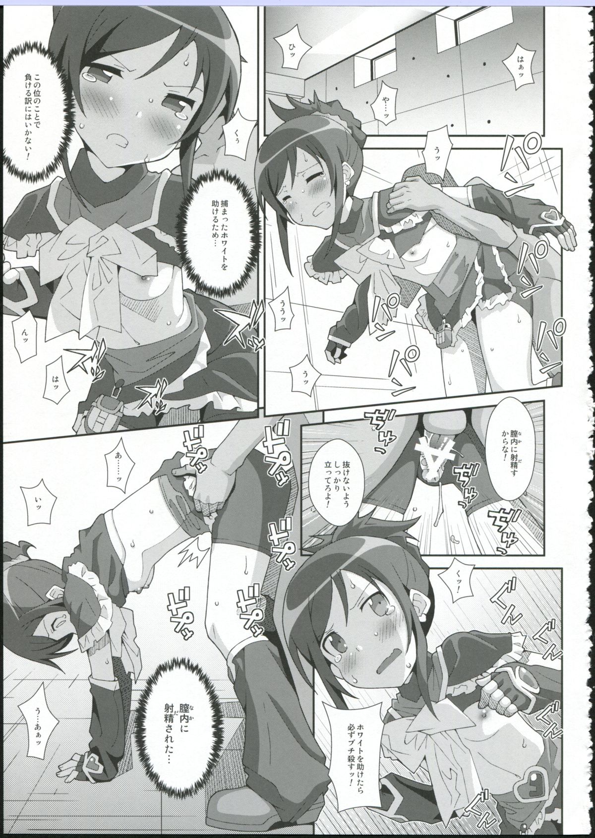 TYPE-27 page 8 full