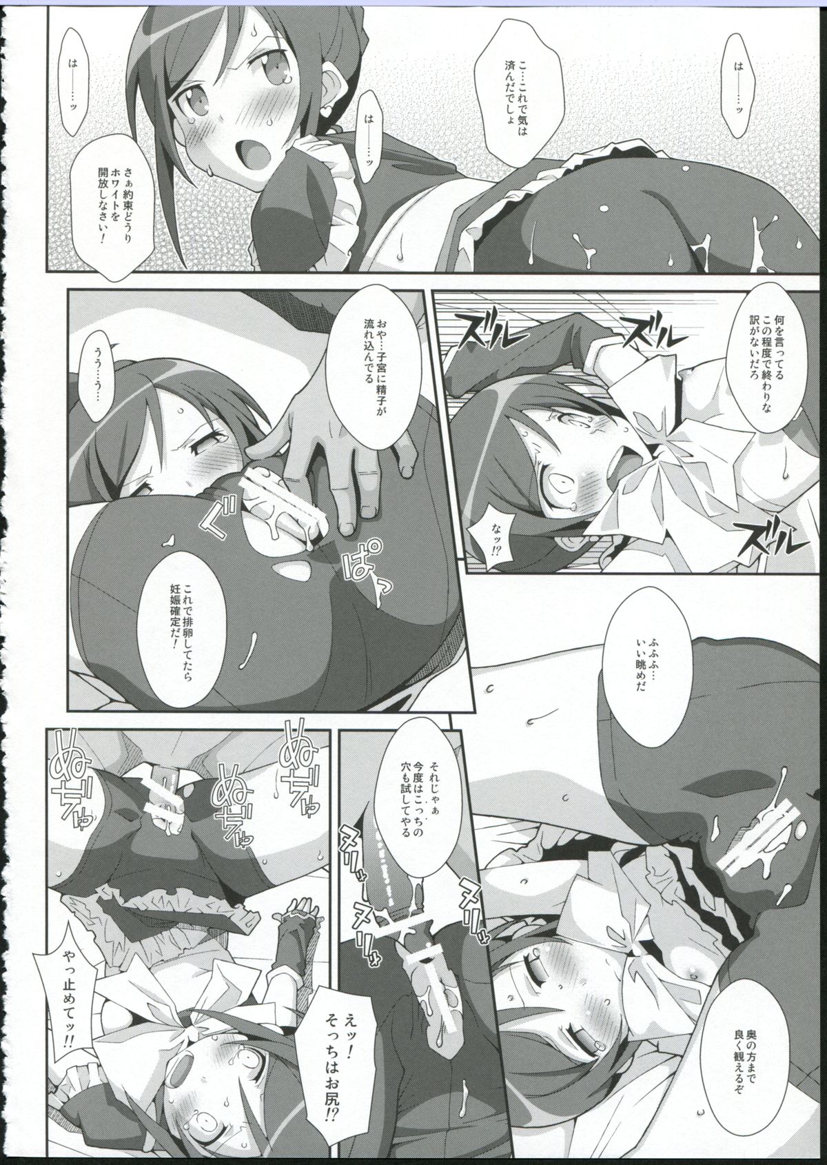 TYPE-27 page 9 full