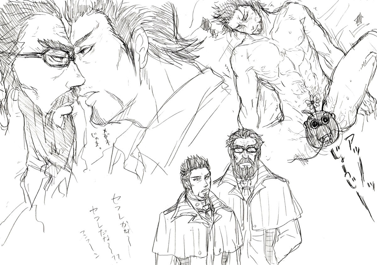 Collection: Terra formars - Yaoi Bara page 1 full