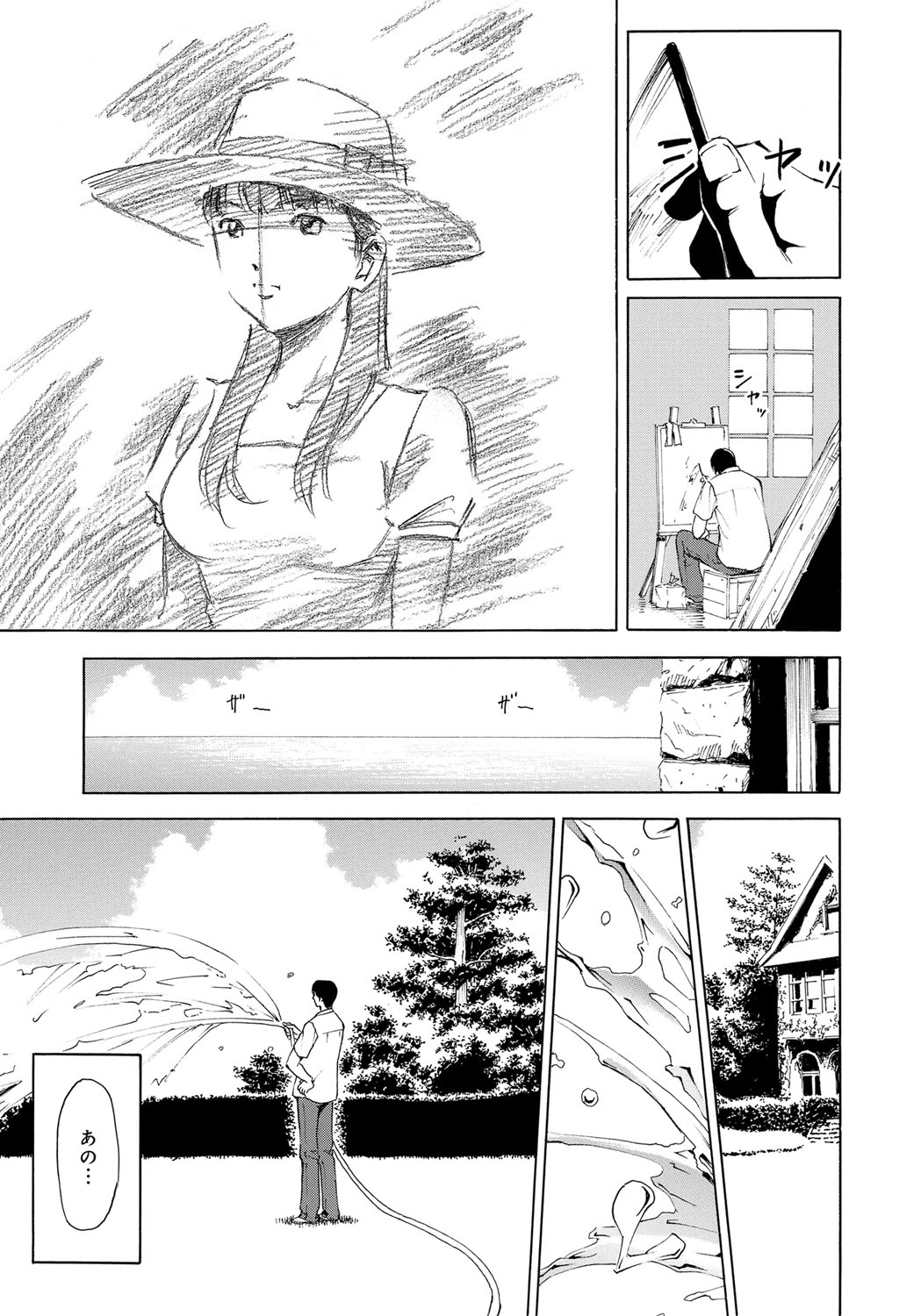 Ie - A house -suimitsutou- page 9 full