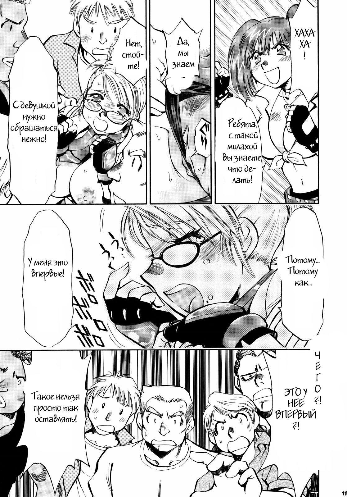 Spencer &amp; Candy no Hatsutaiken page 10 full