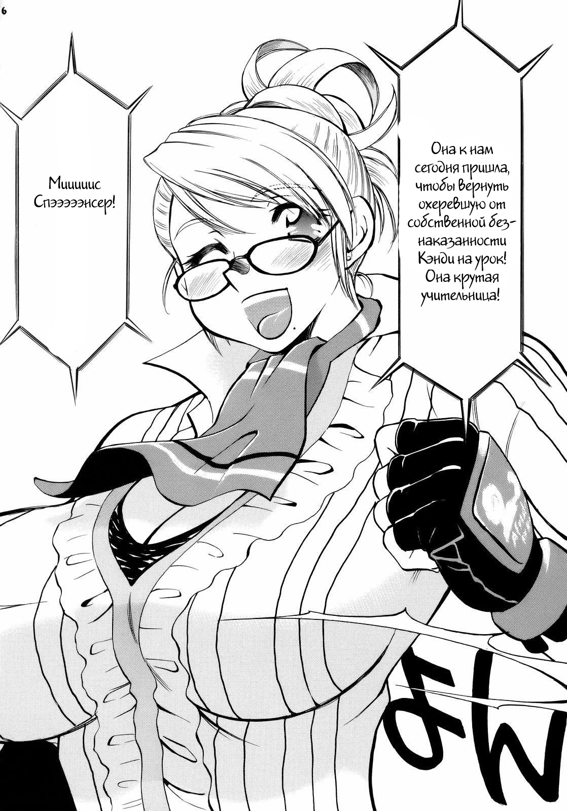 Spencer &amp; Candy no Hatsutaiken page 5 full