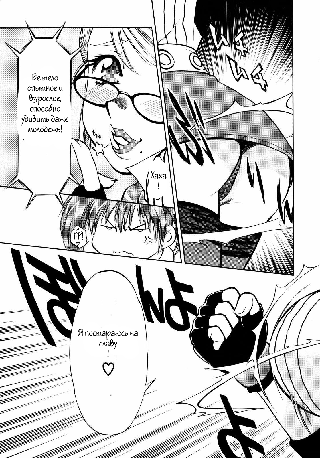 Spencer &amp; Candy no Hatsutaiken page 6 full
