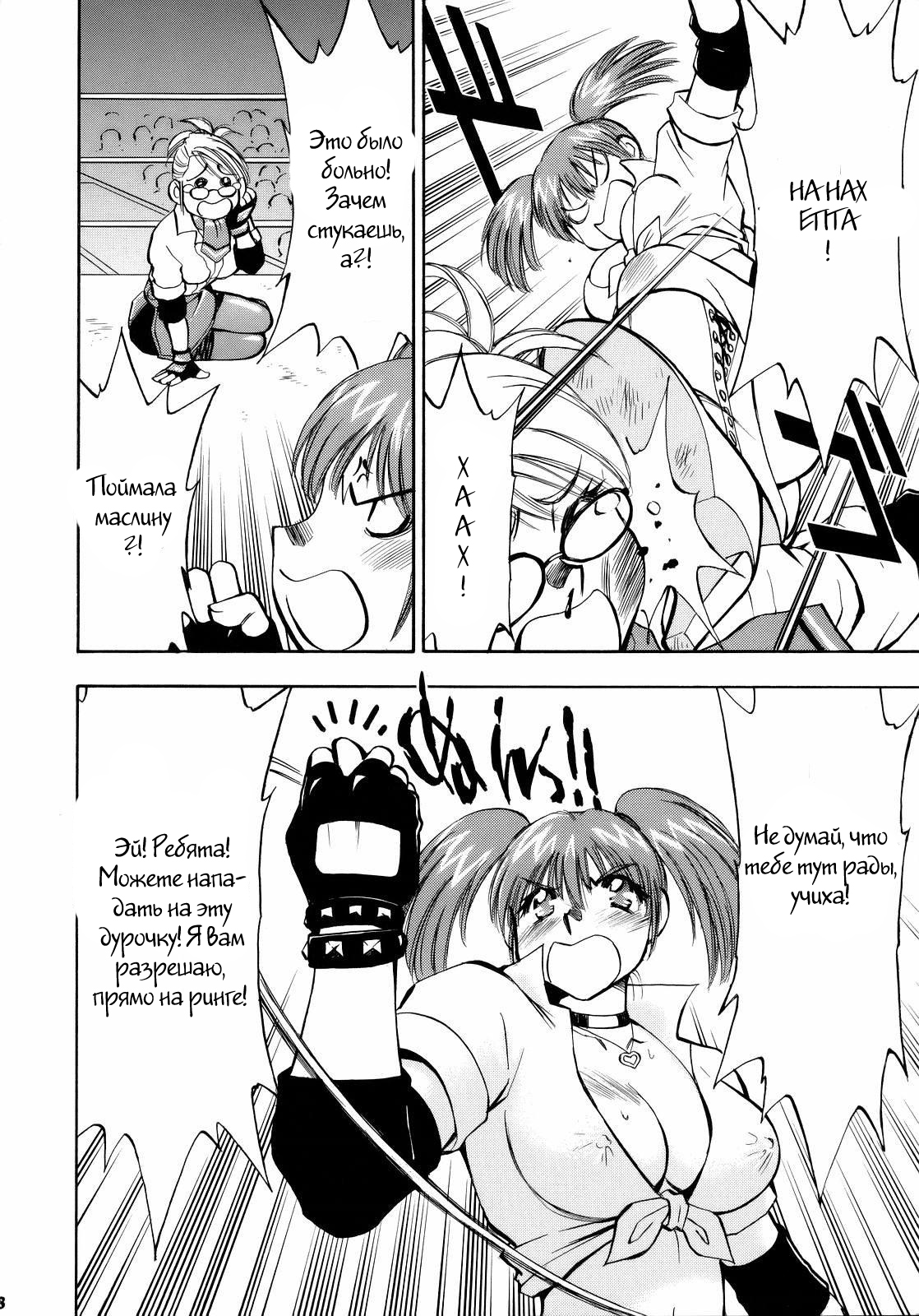 Spencer &amp; Candy no Hatsutaiken page 7 full