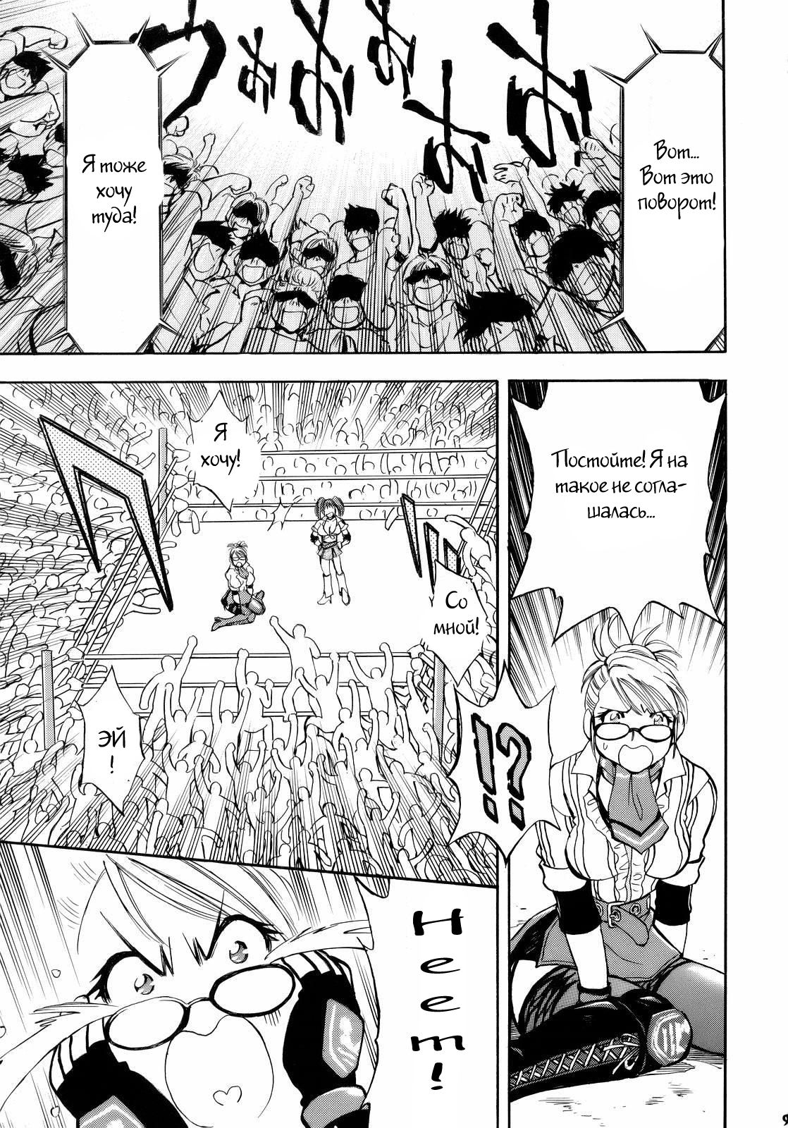 Spencer &amp; Candy no Hatsutaiken page 8 full