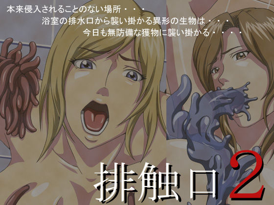 Haisawa Kuchi 2 page 1 full