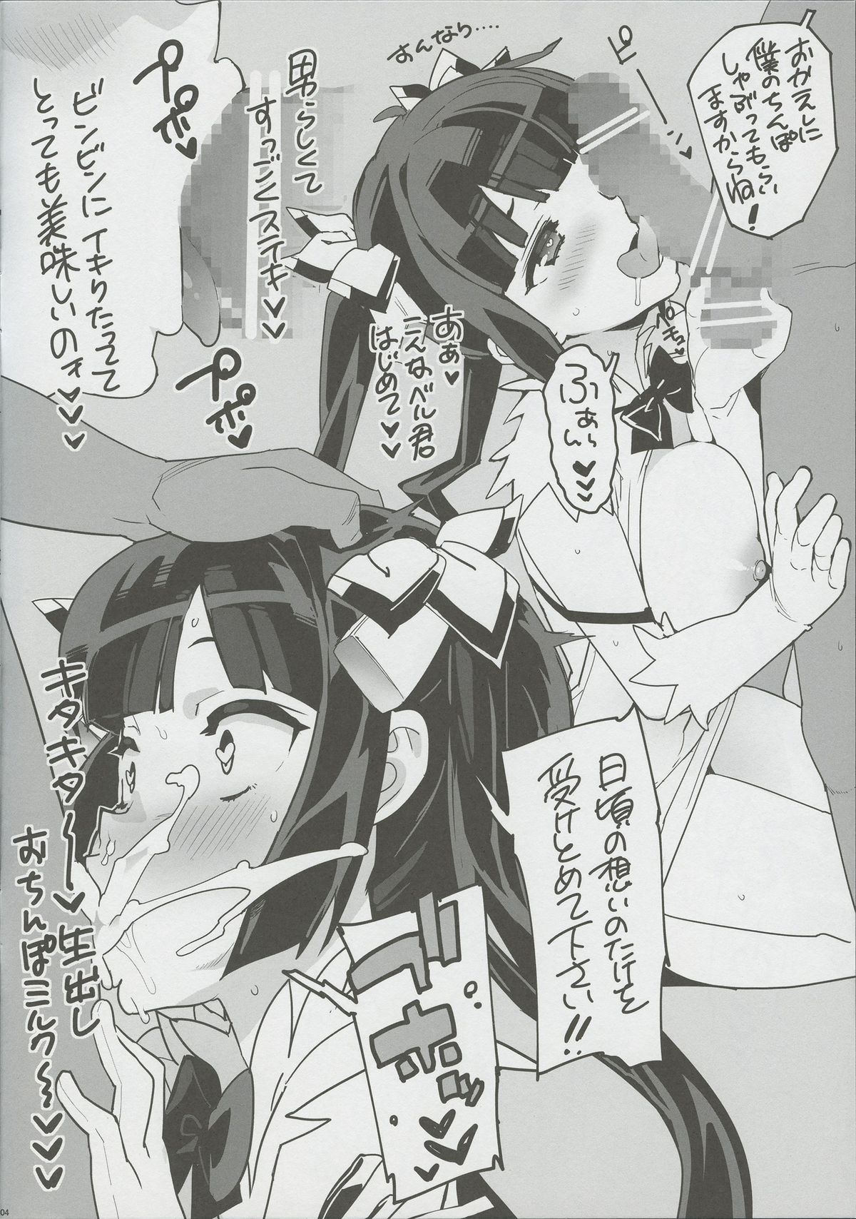 Hestia no Hiyaku page 4 full