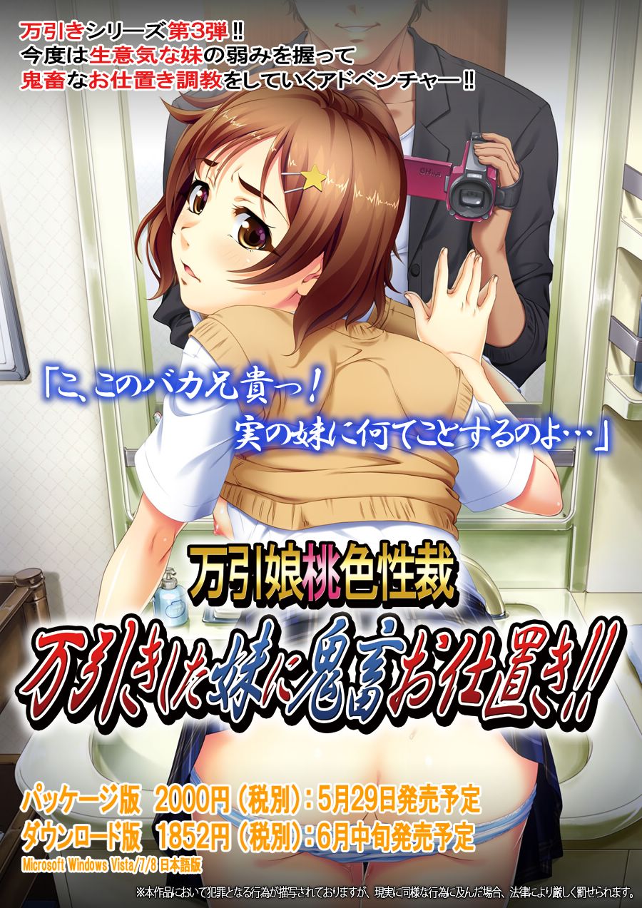 Manbiki Musume Momoiro Seisai Manbiki Shita Imouto ni Kichiku Oshioki!! page 1 full