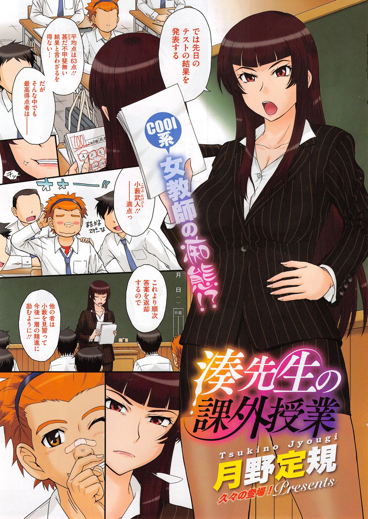 COMIC HOTMiLK 2015-09 page 3 full