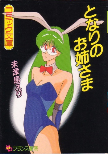 Tonari no Onee-sama cover