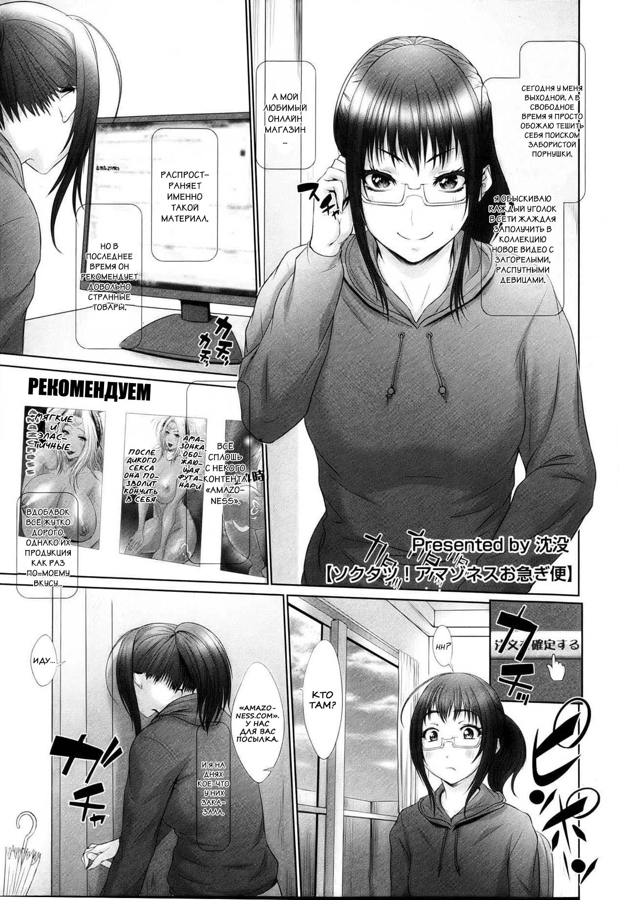 Sokutatsu! Amazoness Oisogibin | Доставка 'Amazones' page 1 full