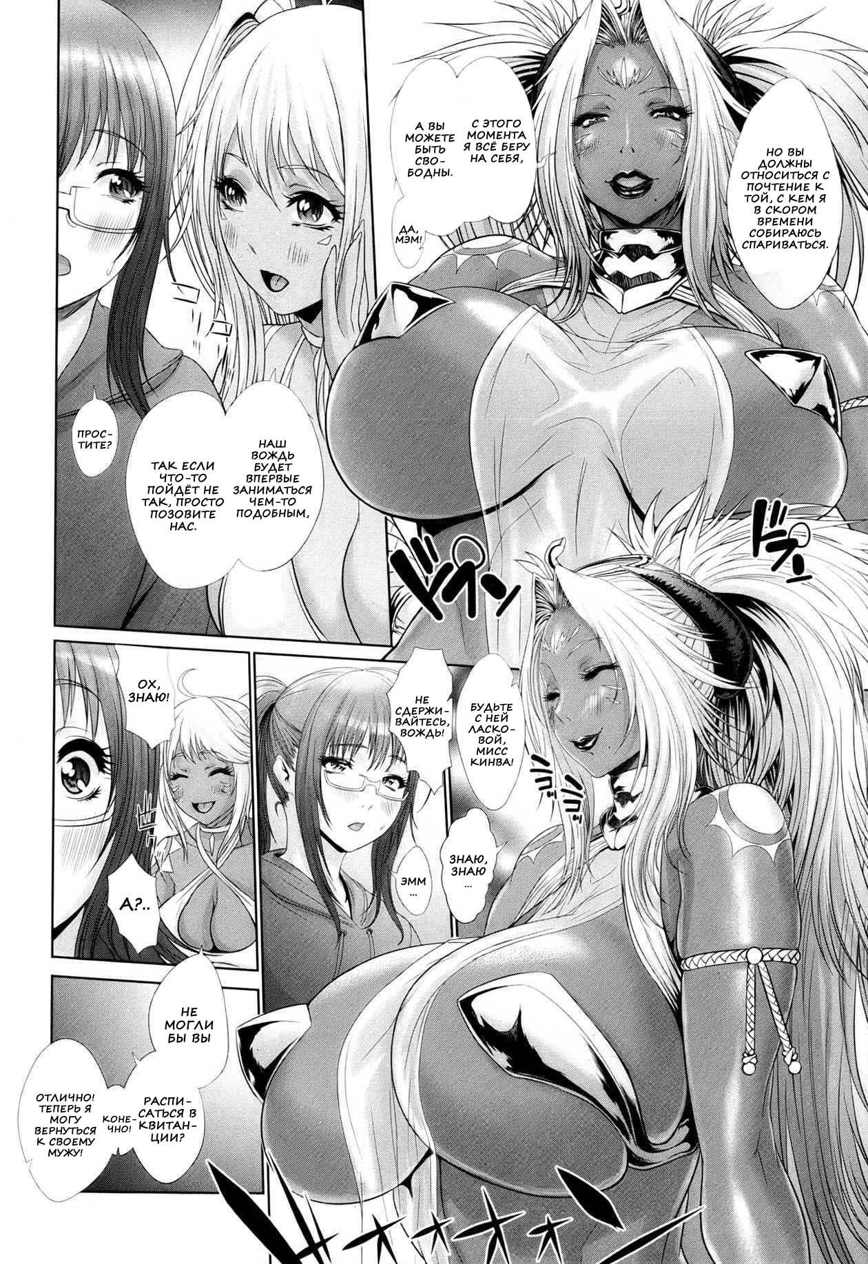 Sokutatsu! Amazoness Oisogibin | Доставка 'Amazones' page 4 full