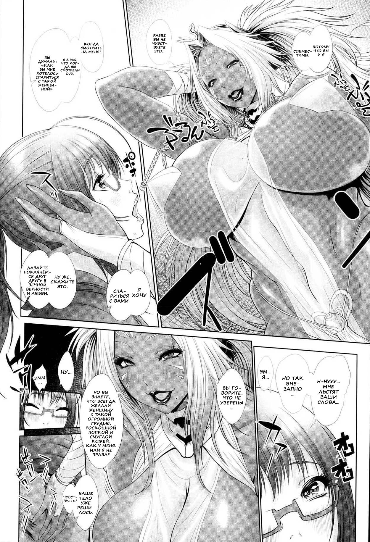 Sokutatsu! Amazoness Oisogibin | Доставка 'Amazones' page 8 full