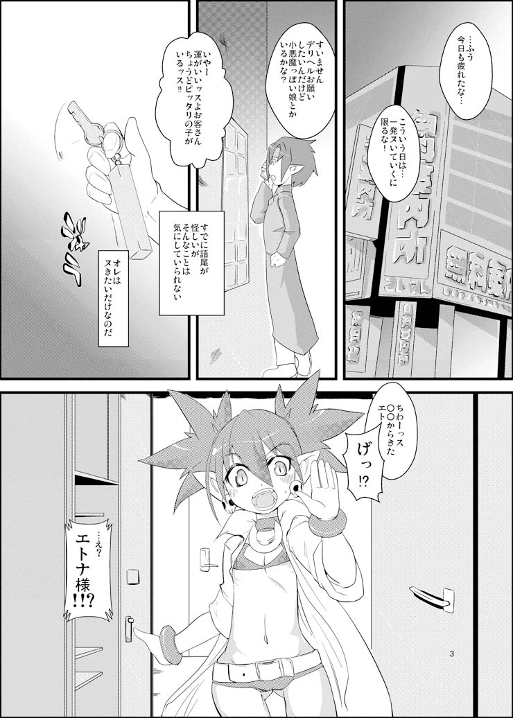 Disga Suki nan D2 page 2 full