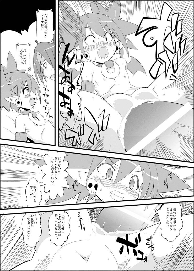 Disga Suki nan D2 page 9 full