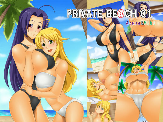 PRIVATE BE@CH 01 page 1 full