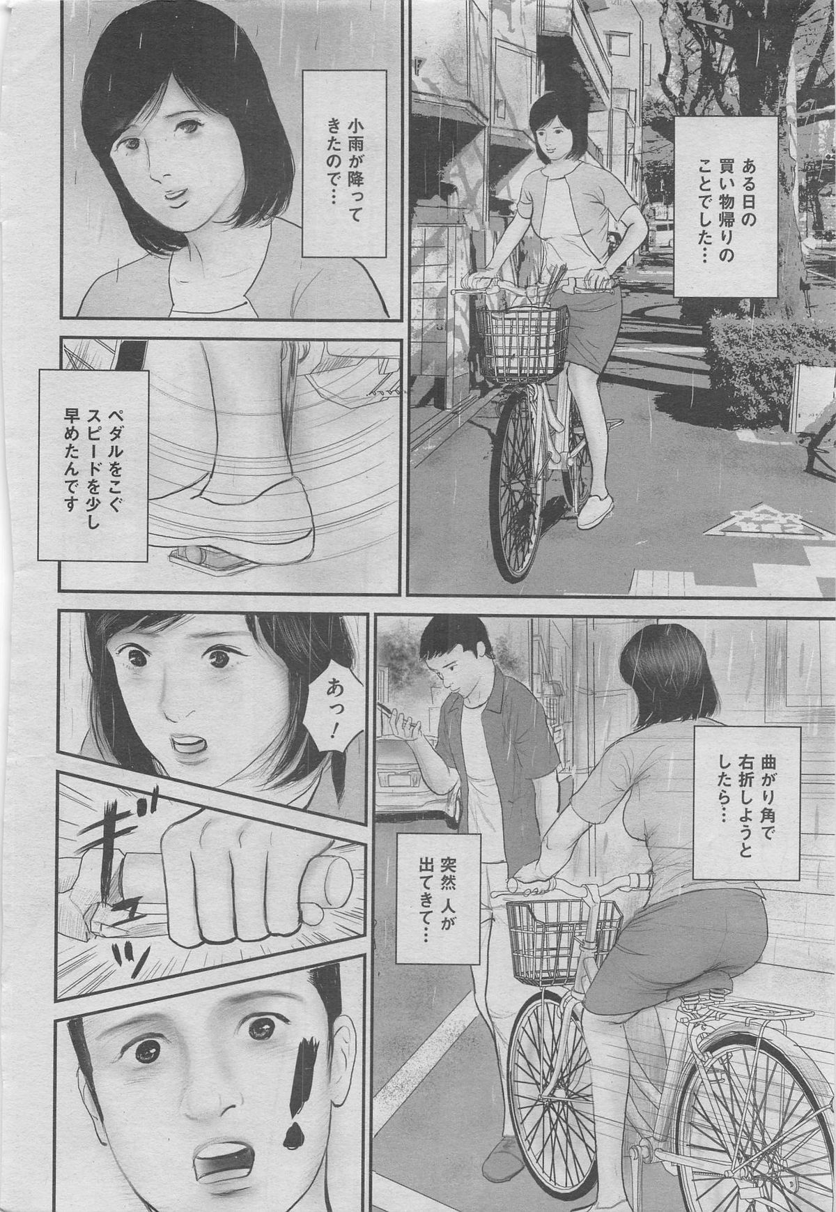 Hontou ni Atta Midara na Hanashi 2012-11 page 4 full