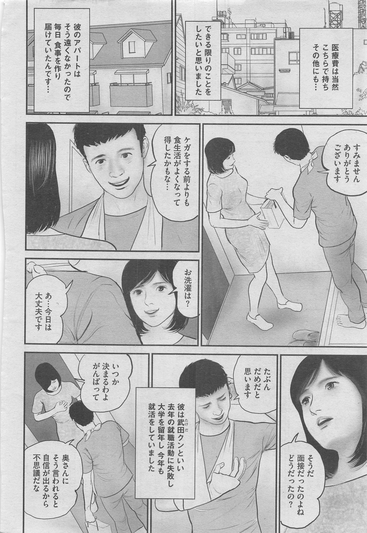 Hontou ni Atta Midara na Hanashi 2012-11 page 6 full