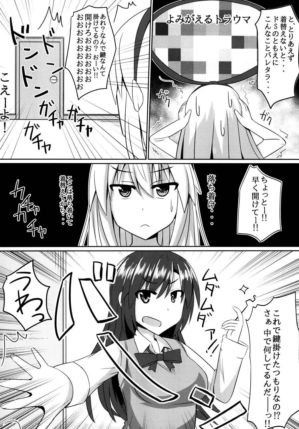Ore to Do-S na Osananajimi no Cosplay Nisshi page 6 full
