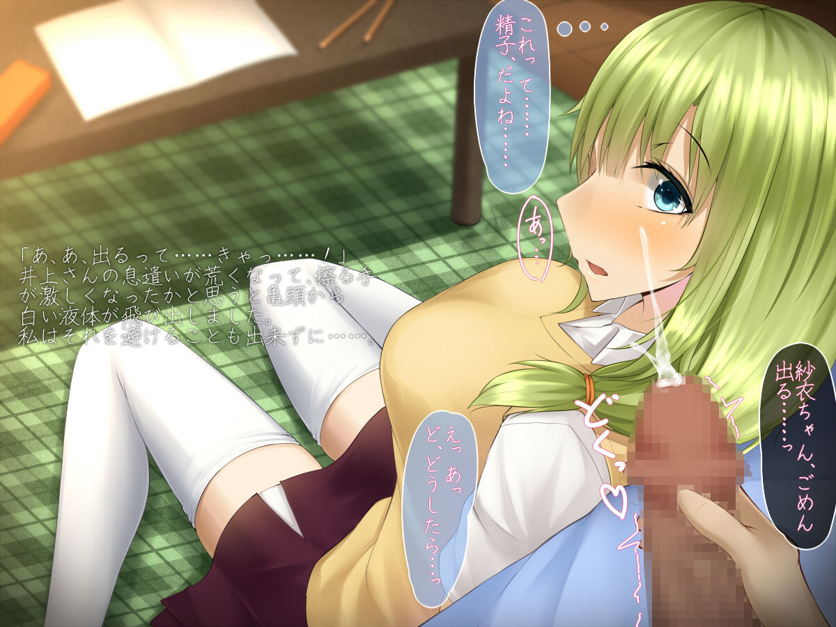 Shojo nanoni H ni Kyoumi Shinshin na Ano Ko ga, Muriyari Do S Sex ni Hamaru made page 10 full