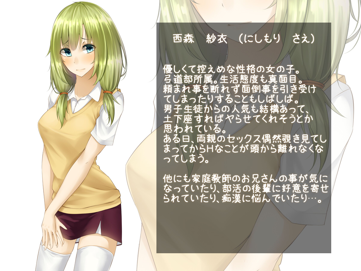 Shojo nanoni H ni Kyoumi Shinshin na Ano Ko ga, Muriyari Do S Sex ni Hamaru made page 2 full