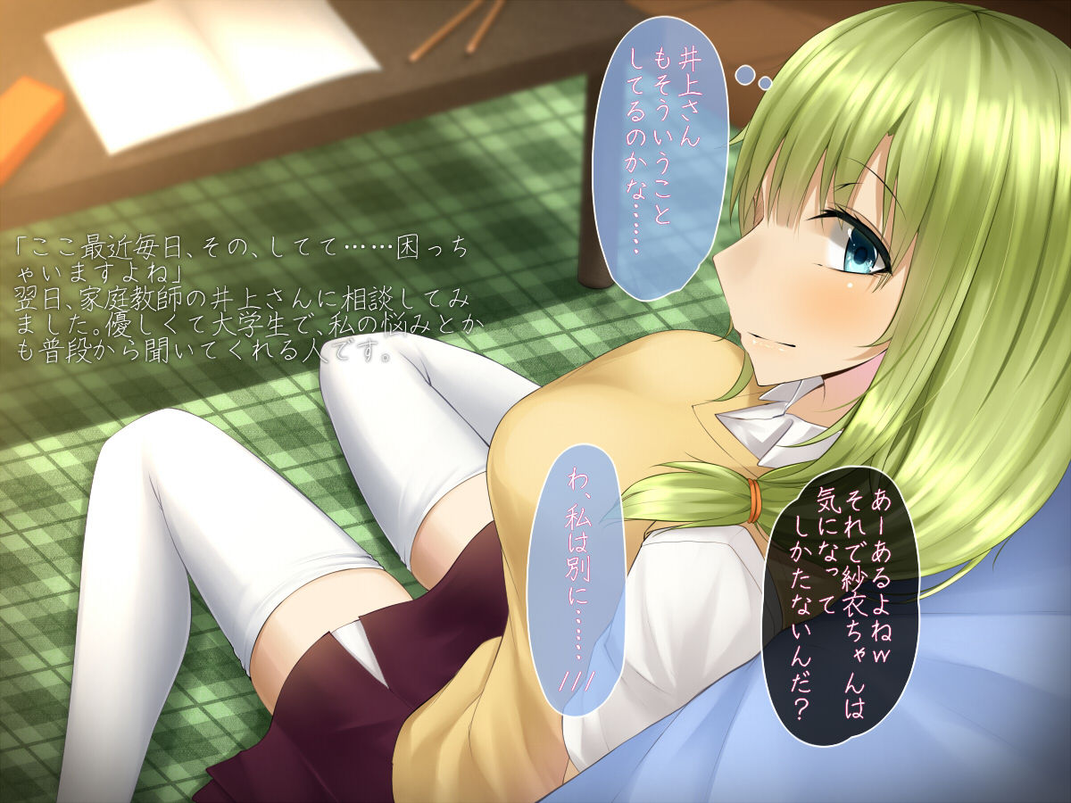 Shojo nanoni H ni Kyoumi Shinshin na Ano Ko ga, Muriyari Do S Sex ni Hamaru made page 6 full
