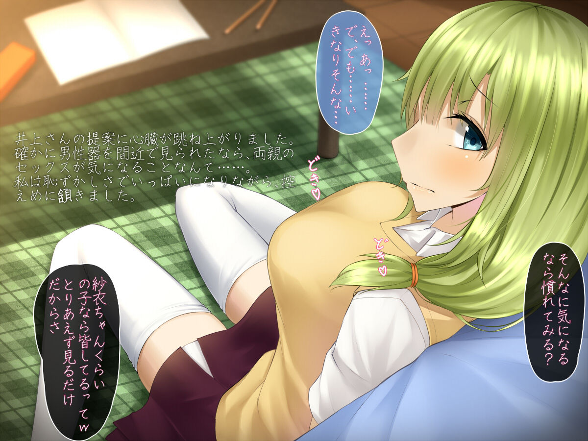 Shojo nanoni H ni Kyoumi Shinshin na Ano Ko ga, Muriyari Do S Sex ni Hamaru made page 7 full