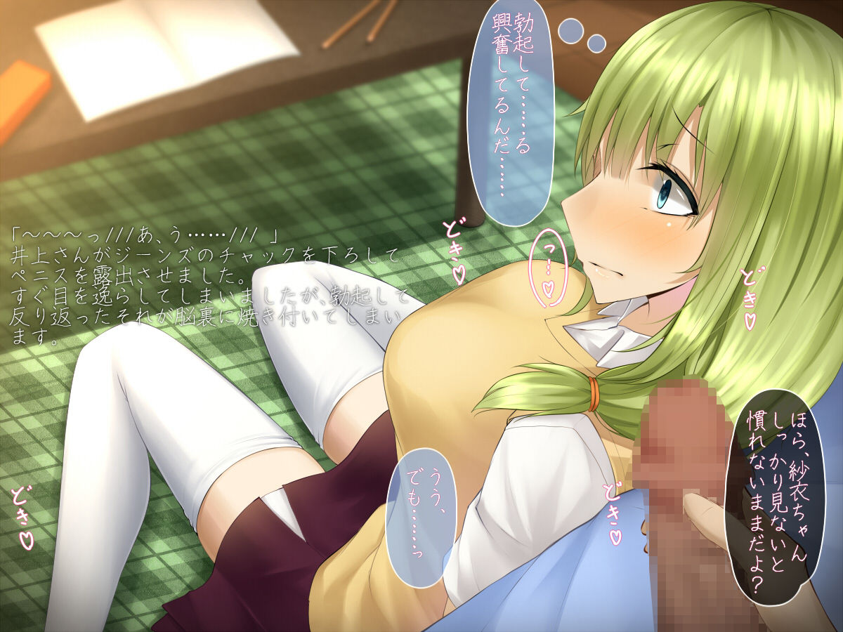 Shojo nanoni H ni Kyoumi Shinshin na Ano Ko ga, Muriyari Do S Sex ni Hamaru made page 8 full