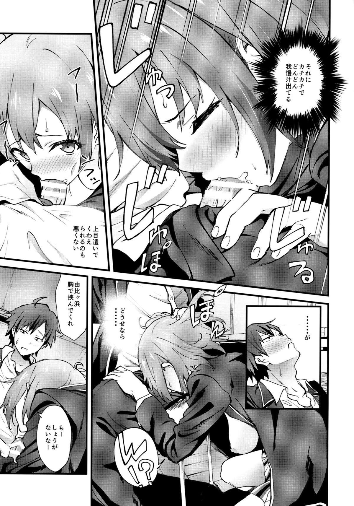 Yahari Ore wa Hentai Love Come ga Ii. 4 page 8 full
