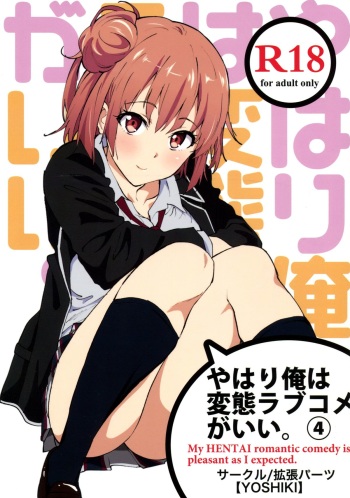 Yahari Ore wa Hentai Love Come ga Ii. 4 cover
