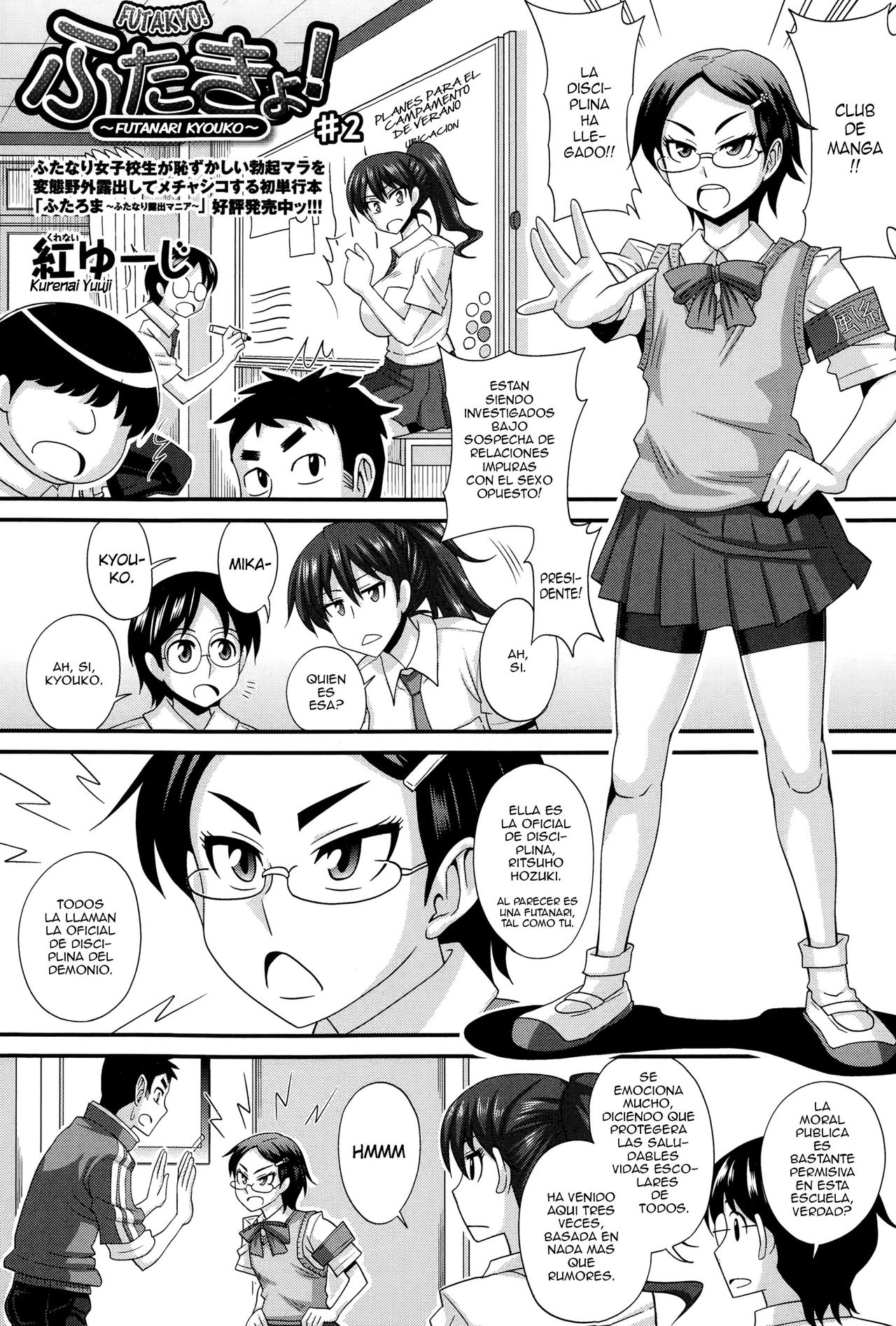FutaKyo! ~Futanari Kyouko-chan~ #2 page 1 full