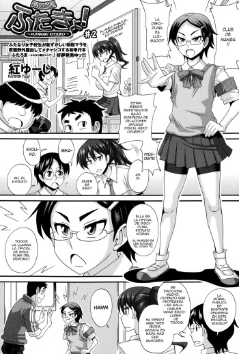 FutaKyo! ~Futanari Kyouko-chan~ #2 cover