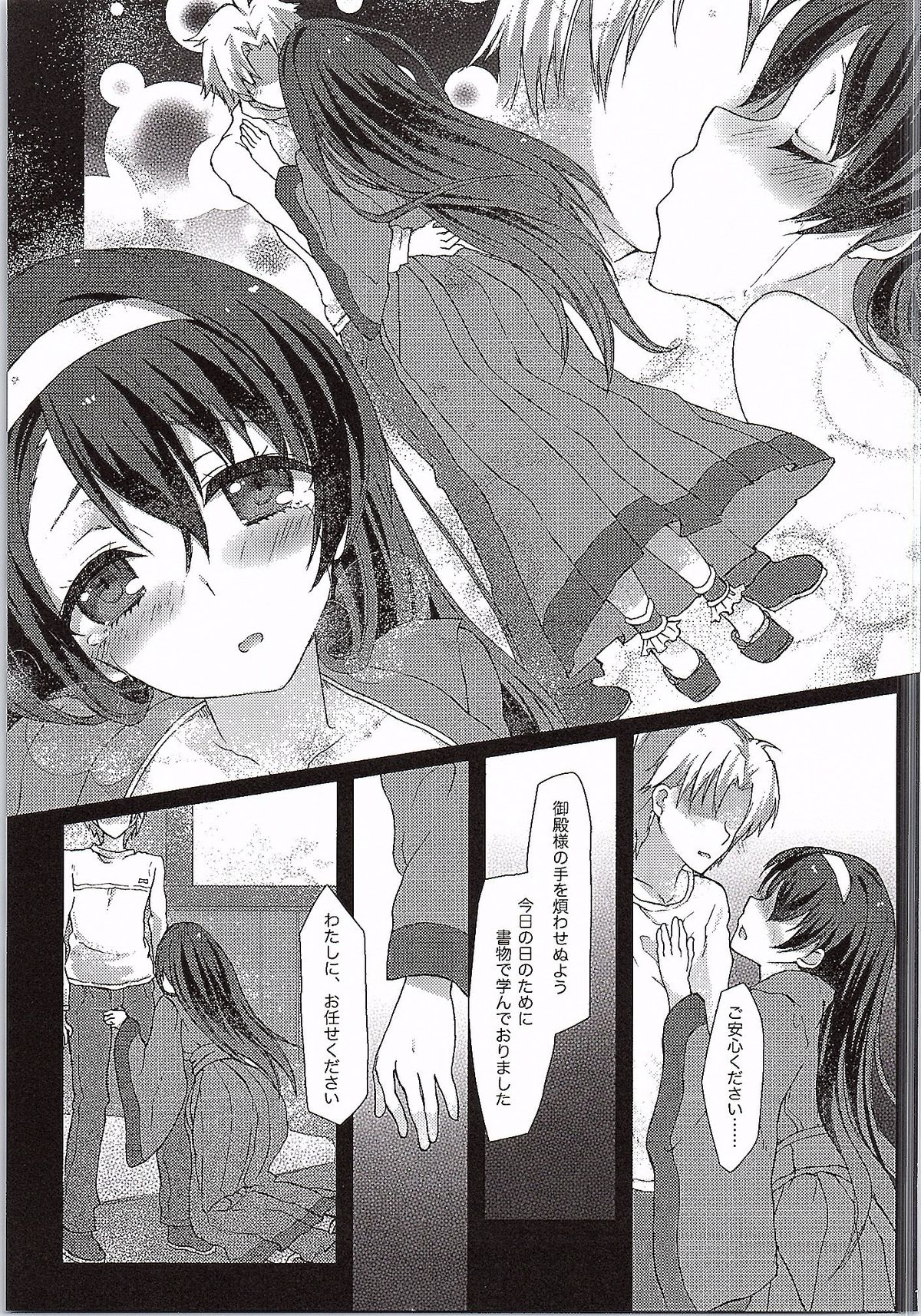 AND THEY LIVED happily ever after...001 page 10 full