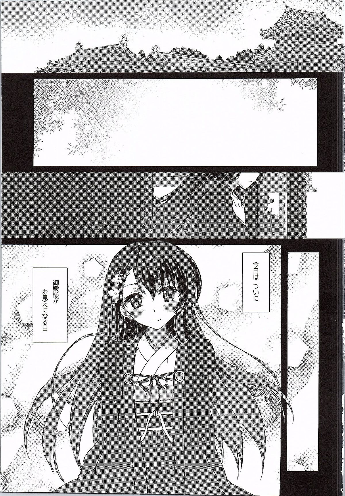 AND THEY LIVED happily ever after...001 page 2 full