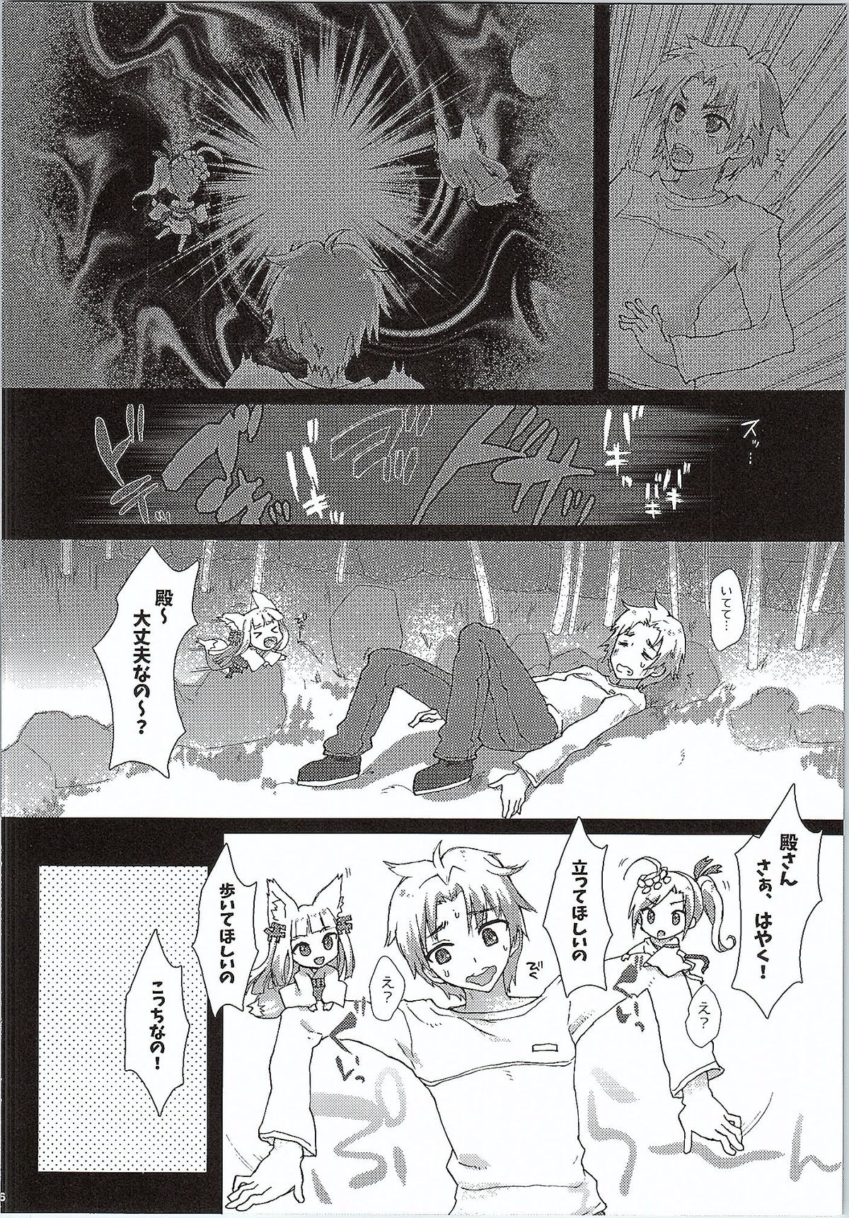 AND THEY LIVED happily ever after...001 page 5 full