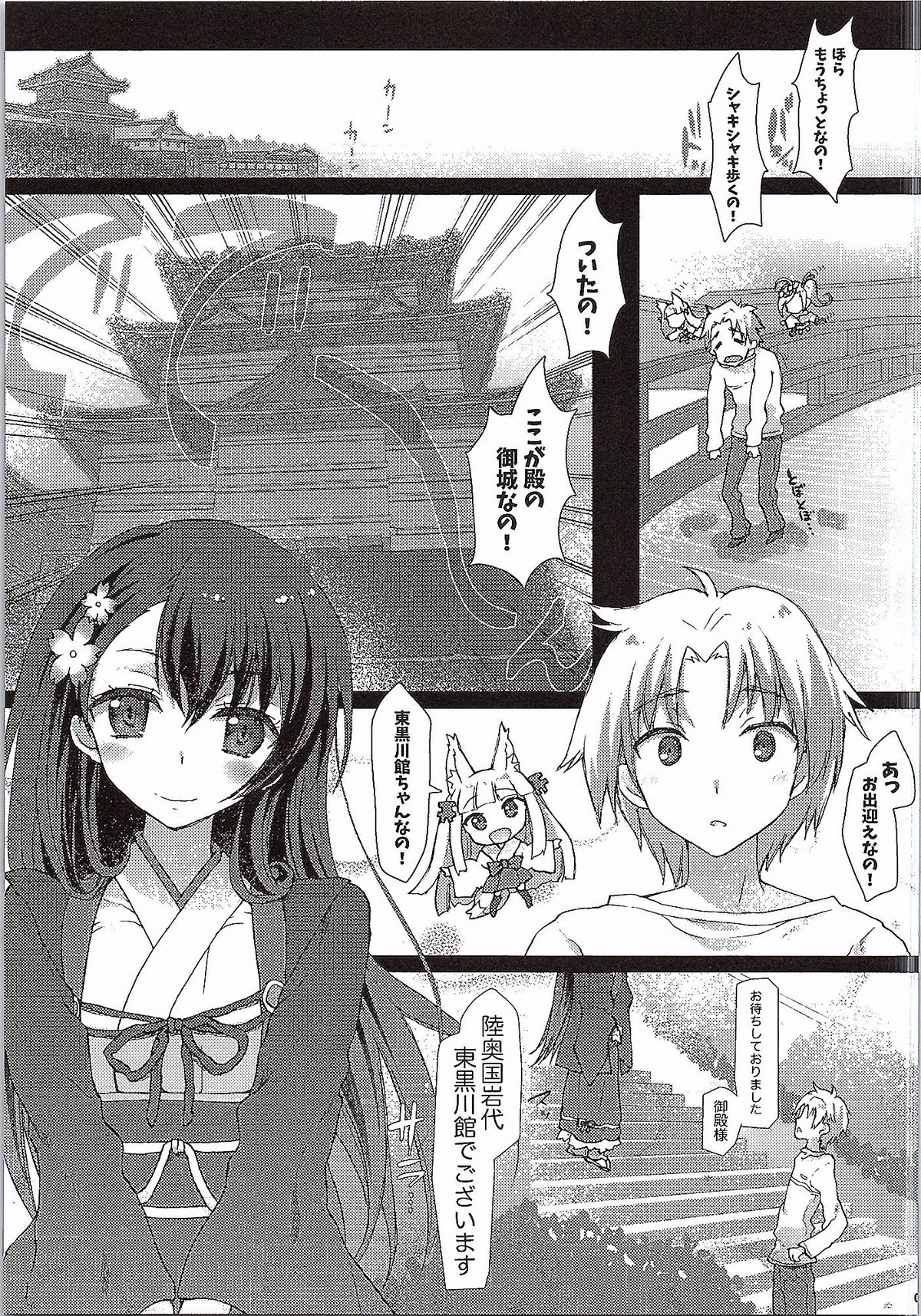 AND THEY LIVED happily ever after...001 page 6 full