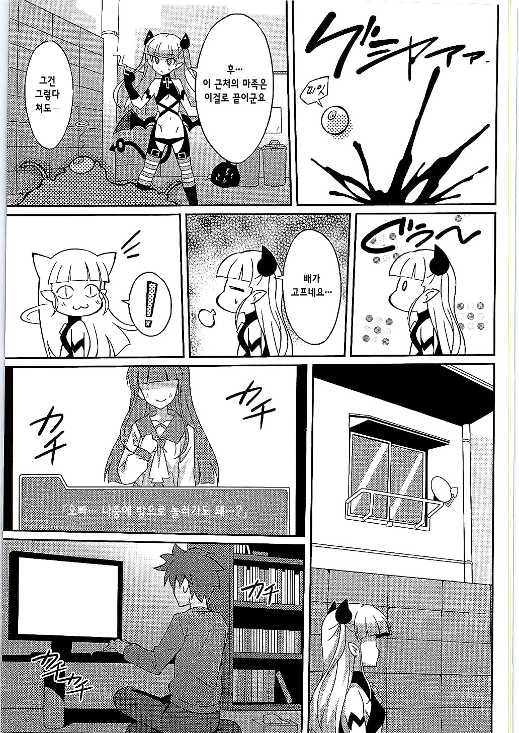 Shinmai Inma no Shasei Kanri page 4 full