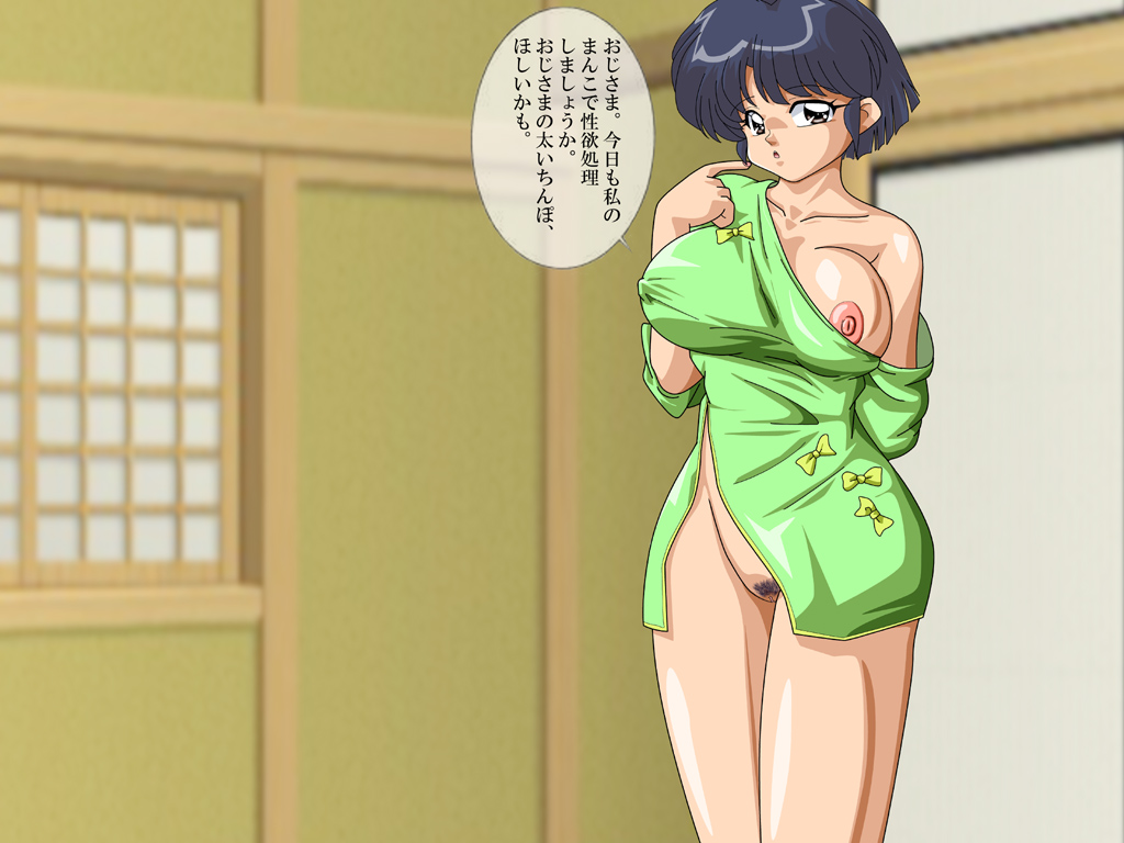 Circle Bikabika page 10 full