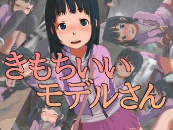 Kimochiii Model-san cover