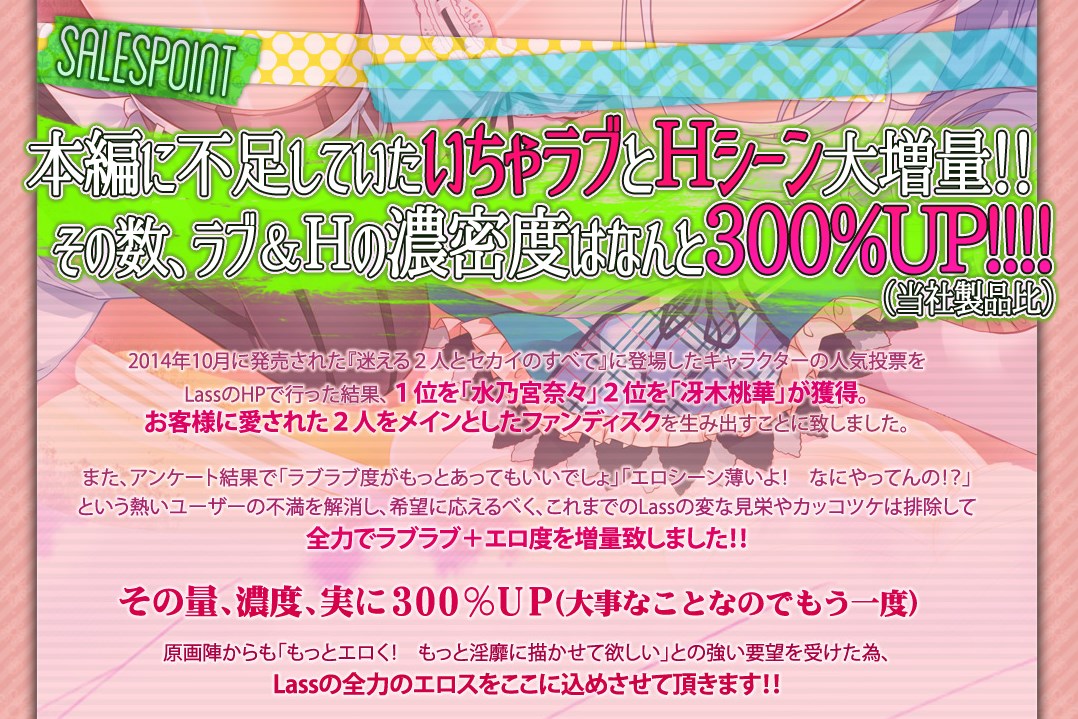 Mayoeru Futari to Sekai no Subete Love Heaven 300% page 3 full